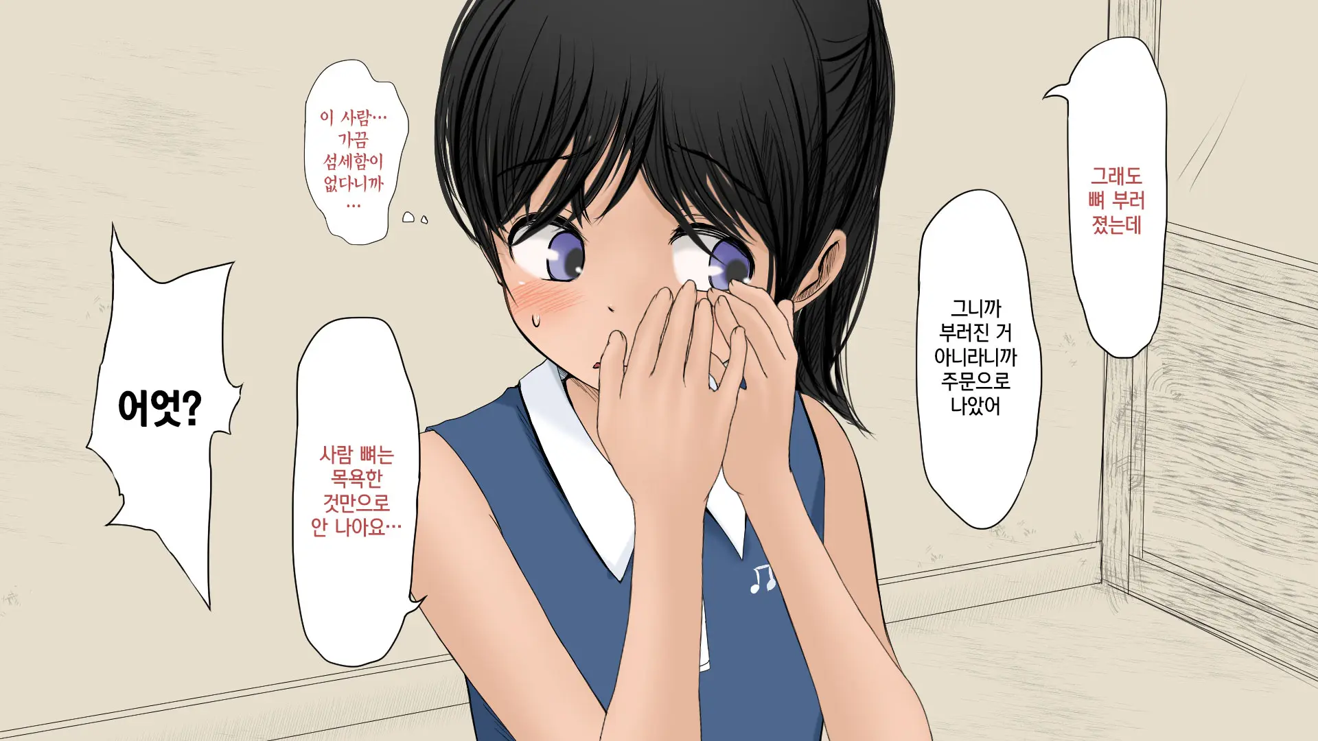 Boku No Aisuru Inaka No Shoujo. 2